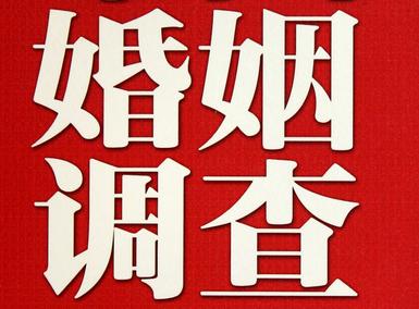 「武平县福尔摩斯私家侦探」破坏婚礼现场犯法吗？