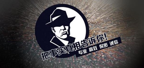 武平县私家调查公司的几大原则